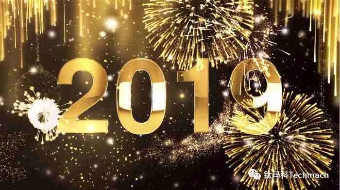 年會(huì )大揭秘 | 今年年會(huì )有多炫,搶先劇透！