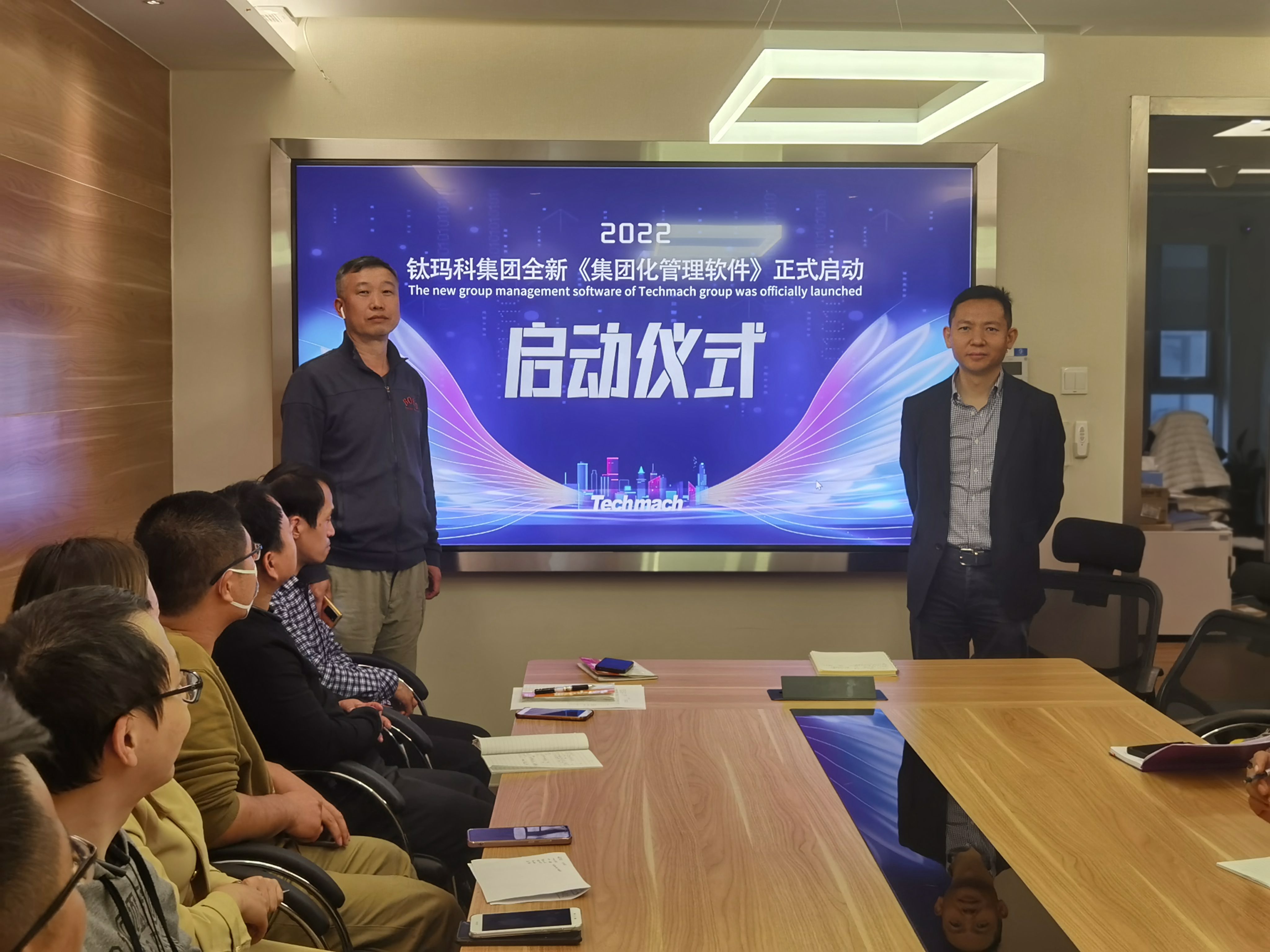 鈦資訊｜鈦瑪科集團全新上線(xiàn)“集團化管理軟件”啟動(dòng)儀式